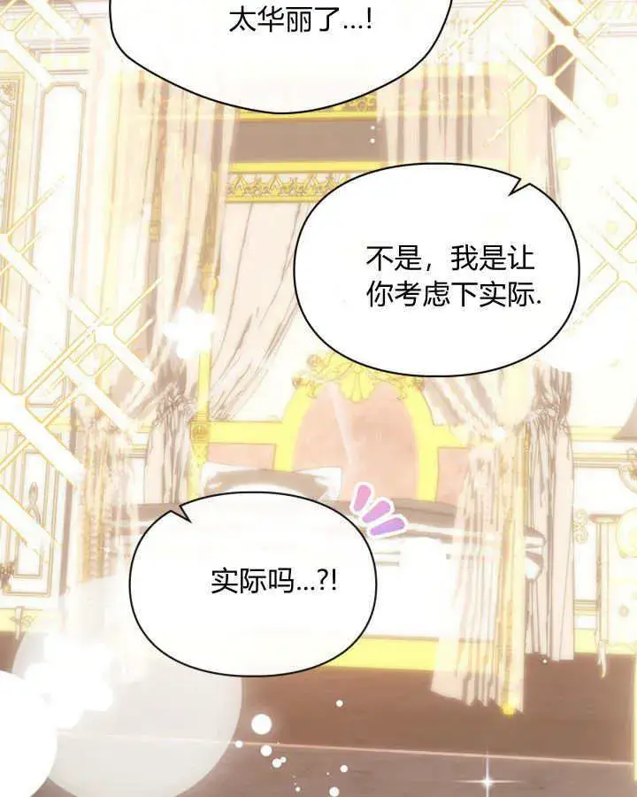 漫画《冬城的小囚犯》第07话第117张图
