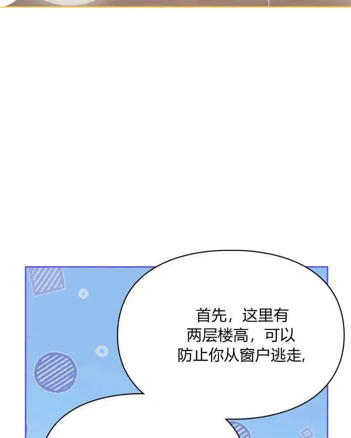 漫画《冬城的小囚犯》第07话第118张图