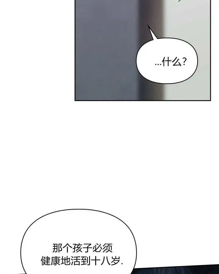 漫画《冬城的小囚犯》第07话第12张图