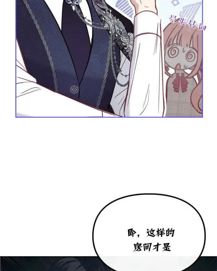 漫画《冬城的小囚犯》第07话第120张图