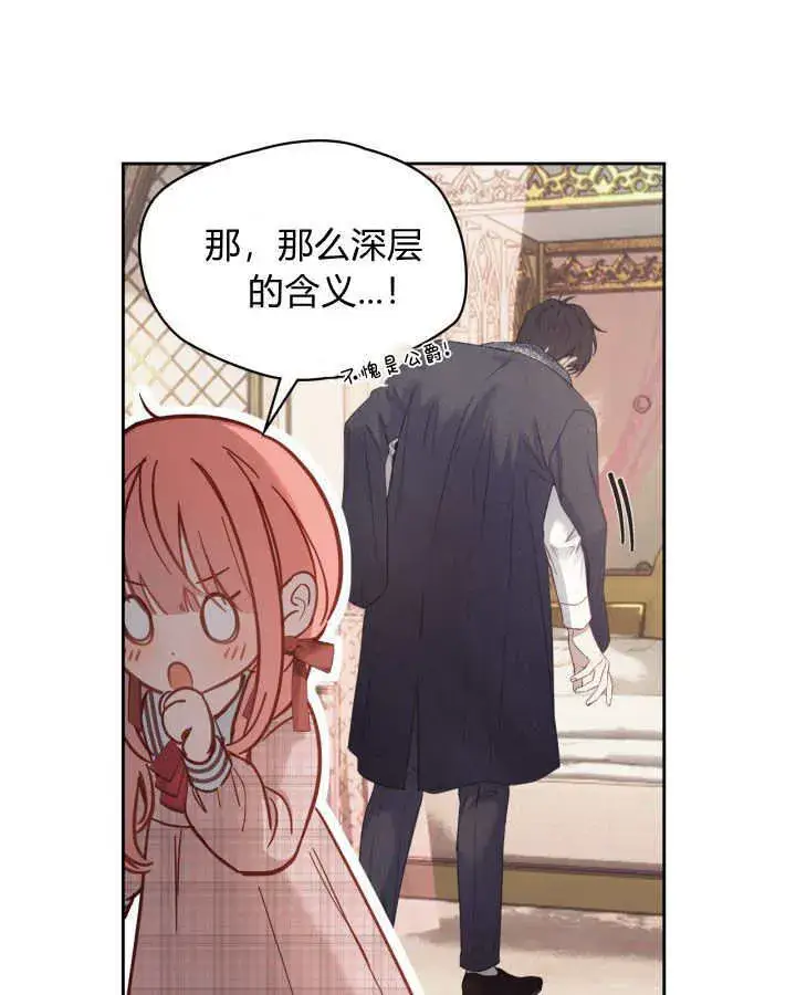 漫画《冬城的小囚犯》第07话第124张图