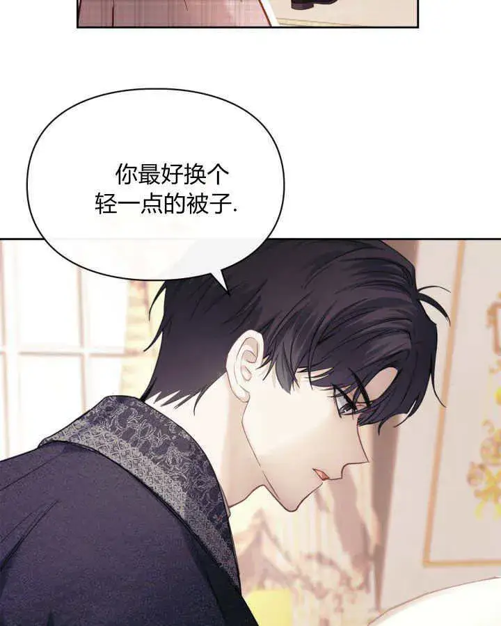 漫画《冬城的小囚犯》第07话第125张图