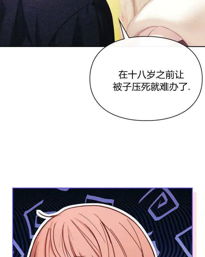 漫画《冬城的小囚犯》第07话第126张图