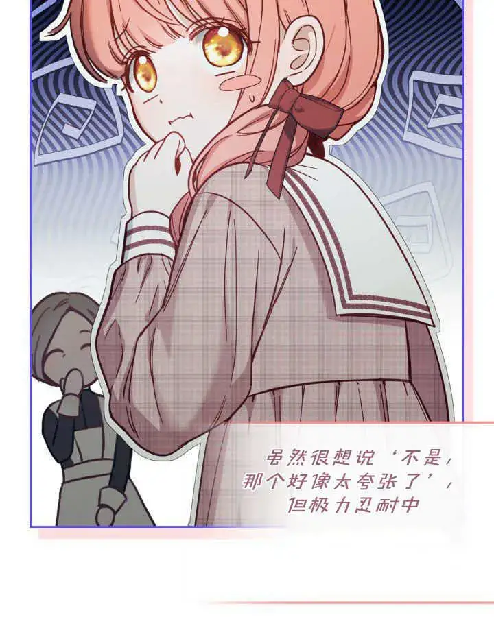 漫画《冬城的小囚犯》第07话第127张图