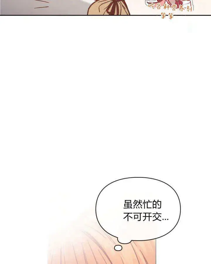 漫画《冬城的小囚犯》第07话第133张图