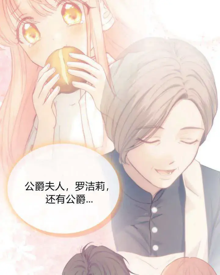 漫画《冬城的小囚犯》第07话第136张图