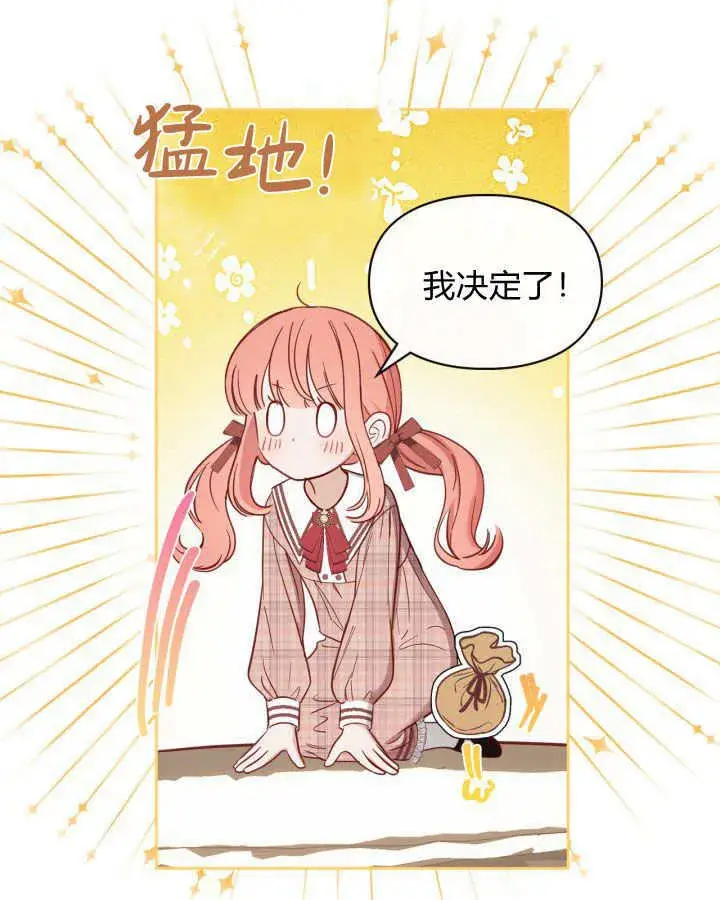 漫画《冬城的小囚犯》第07话第139张图
