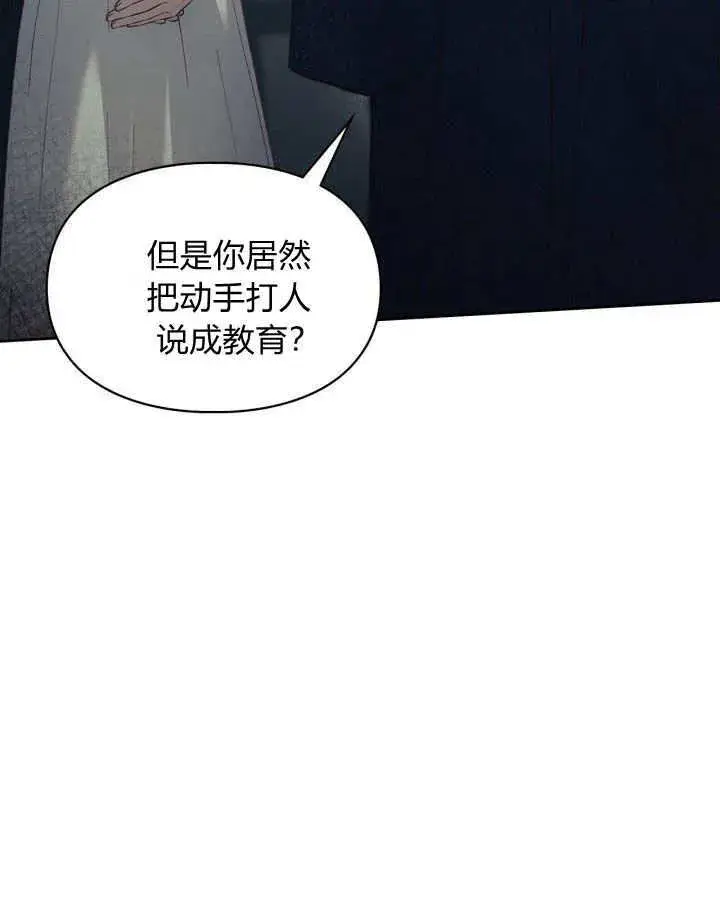 漫画《冬城的小囚犯》第07话第14张图