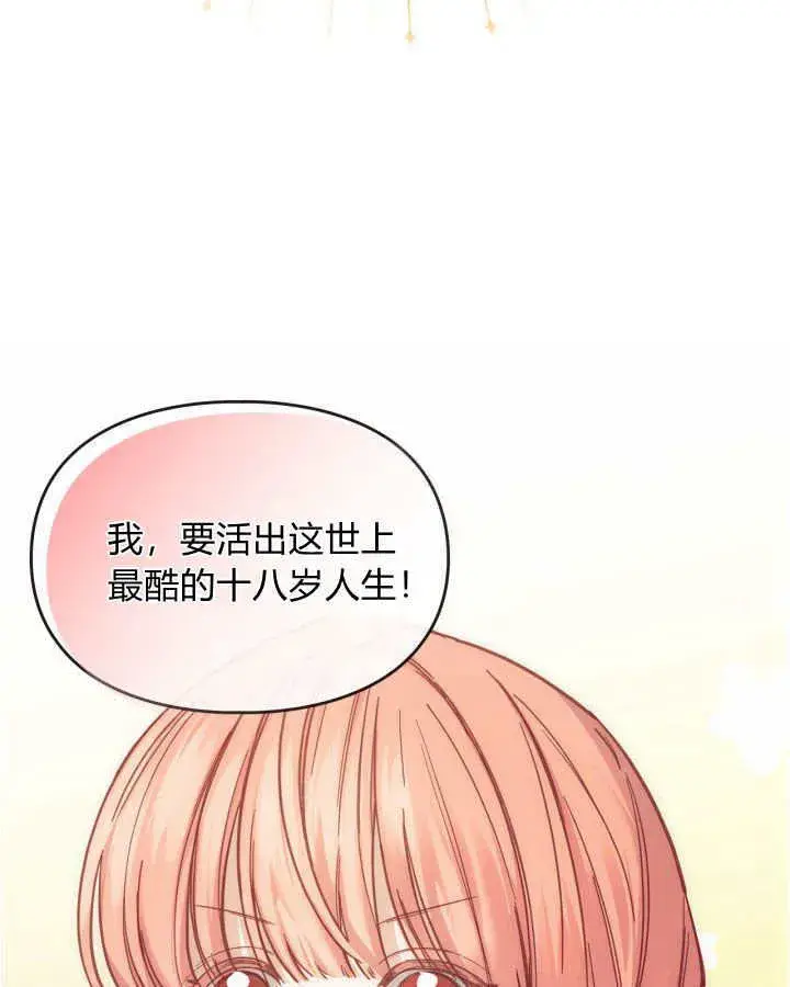 漫画《冬城的小囚犯》第07话第140张图