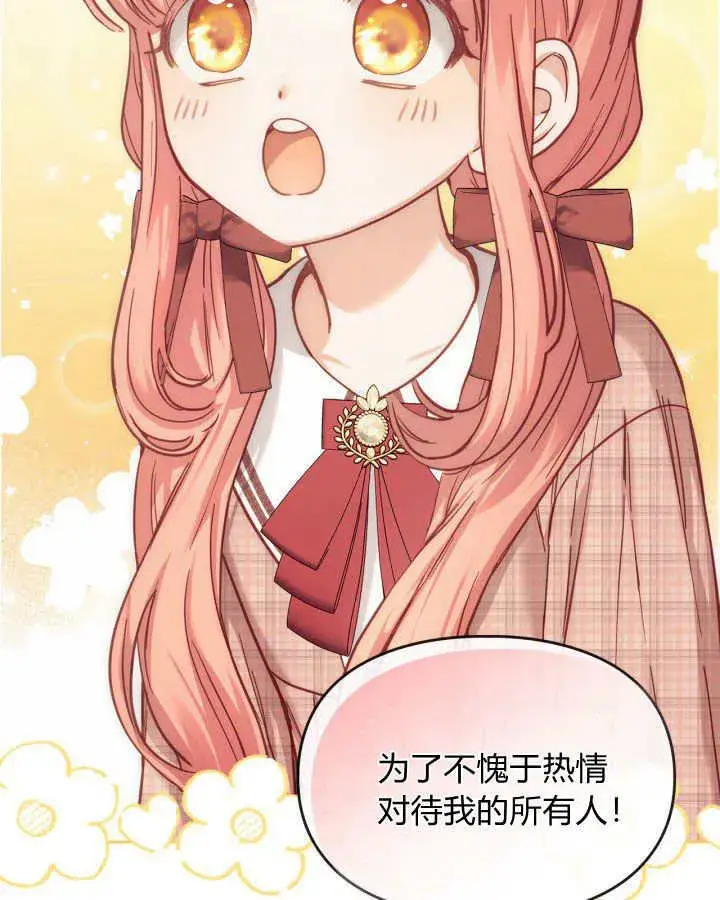 漫画《冬城的小囚犯》第07话第141张图