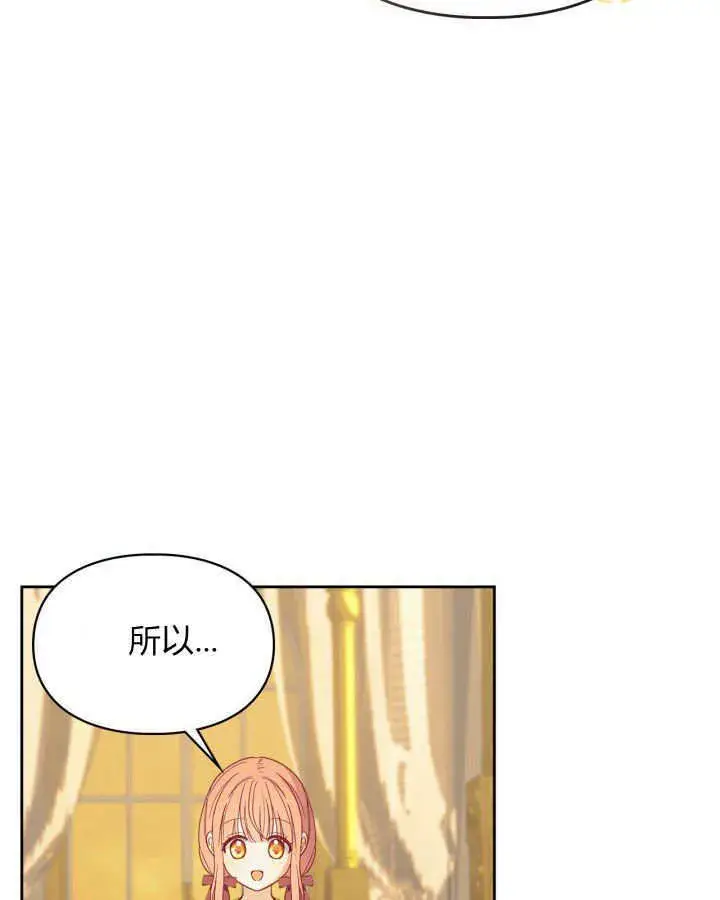 漫画《冬城的小囚犯》第07话第142张图