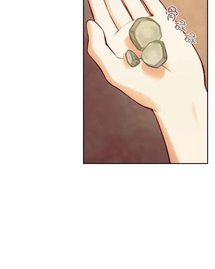 漫画《冬城的小囚犯》第07话第144张图
