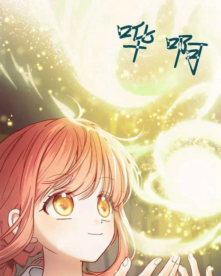 漫画《冬城的小囚犯》第07话第147张图
