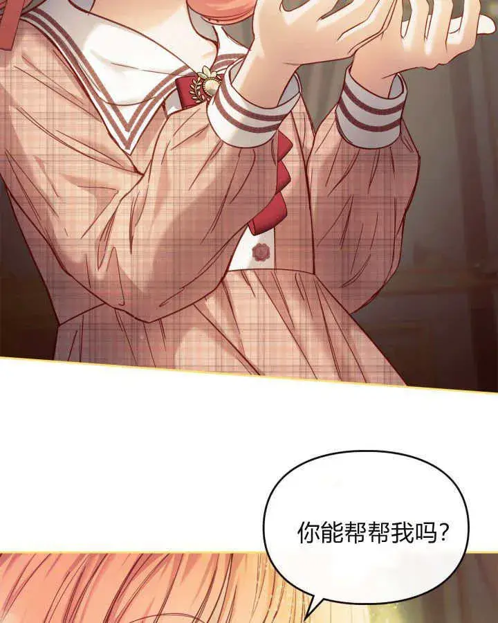 漫画《冬城的小囚犯》第07话第148张图