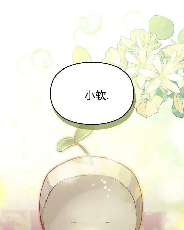 漫画《冬城的小囚犯》第07话第150张图