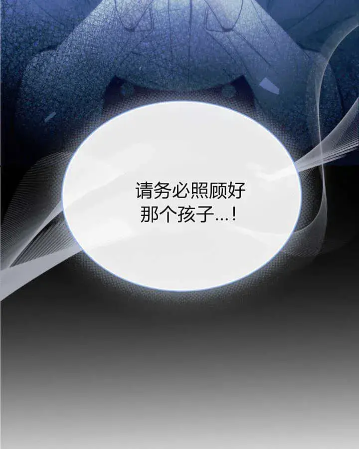 漫画《冬城的小囚犯》第07话第24张图