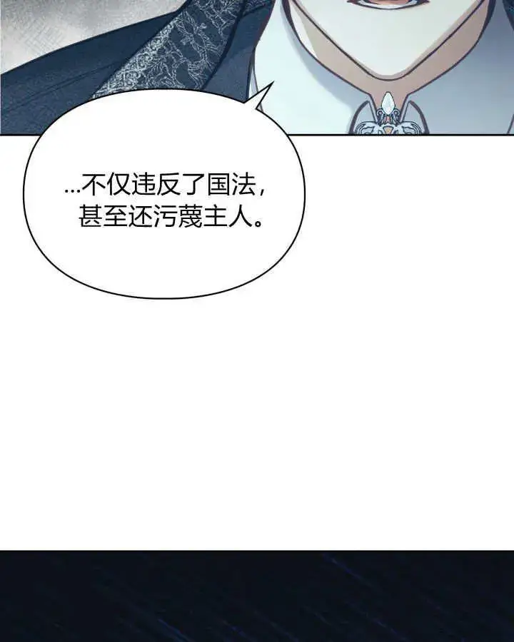 漫画《冬城的小囚犯》第07话第26张图
