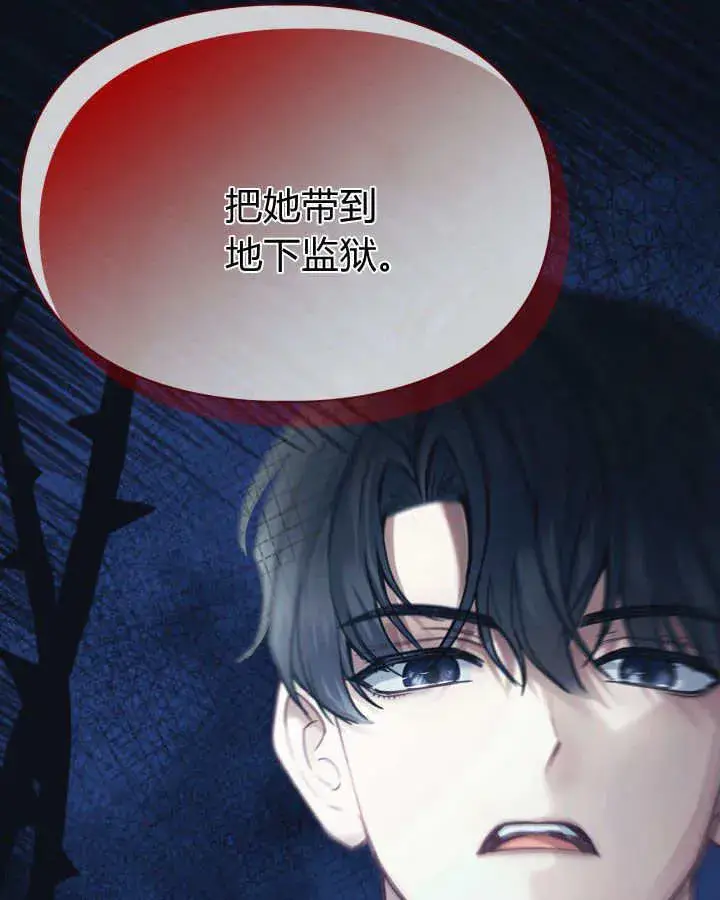 漫画《冬城的小囚犯》第07话第27张图