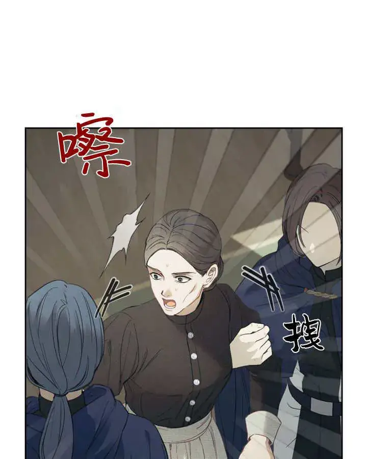 漫画《冬城的小囚犯》第07话第31张图