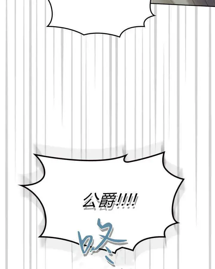 漫画《冬城的小囚犯》第07话第34张图
