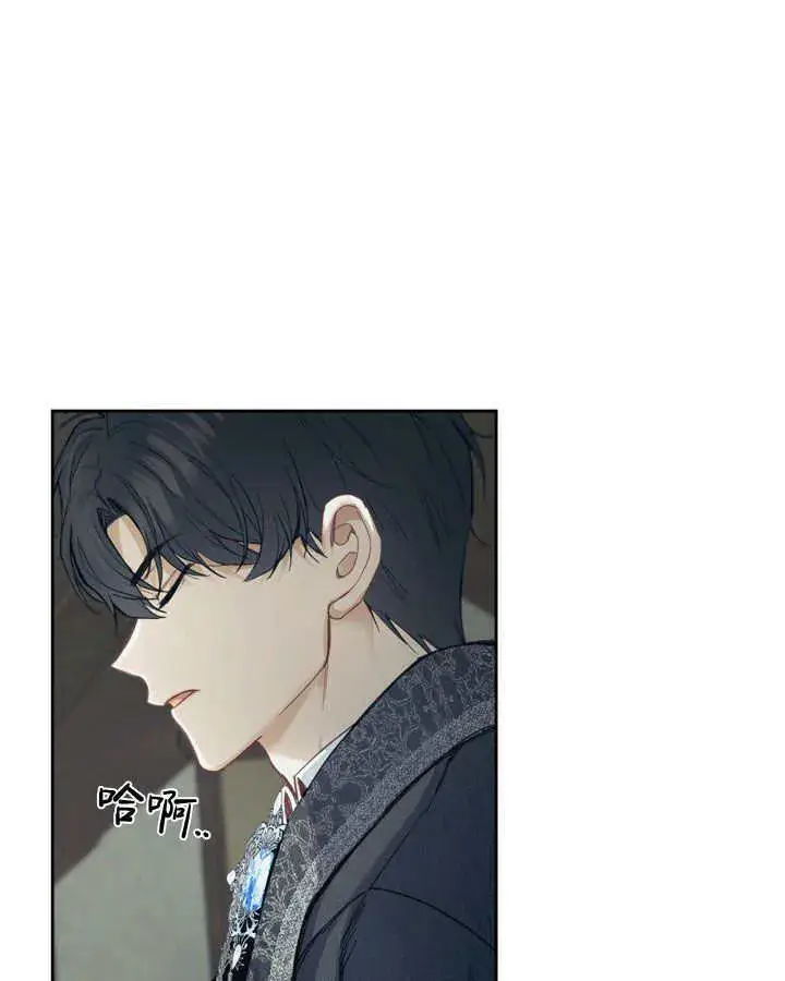 漫画《冬城的小囚犯》第07话第36张图