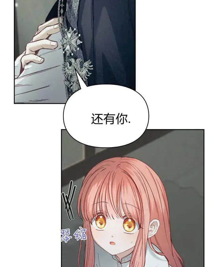 漫画《冬城的小囚犯》第07话第37张图