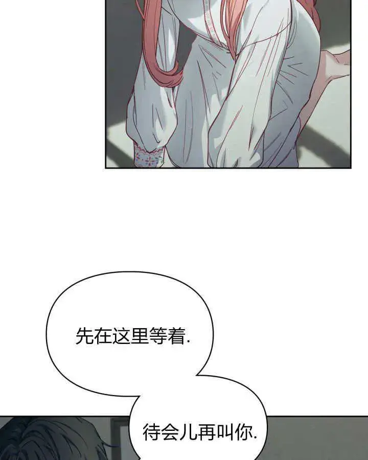 漫画《冬城的小囚犯》第07话第38张图