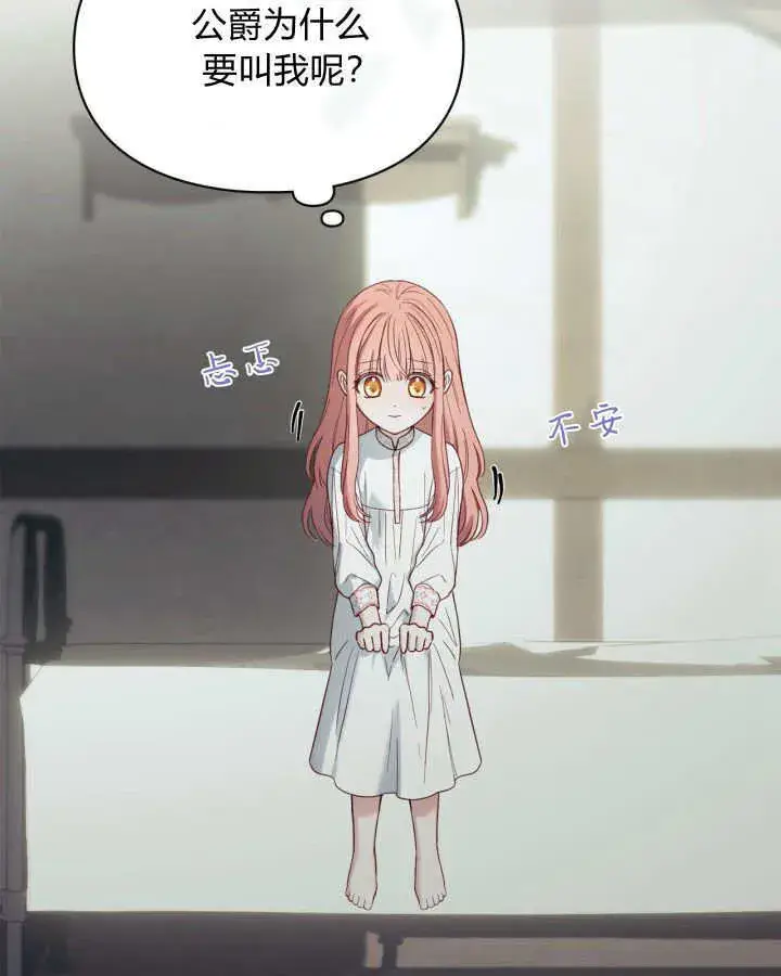 漫画《冬城的小囚犯》第07话第50张图