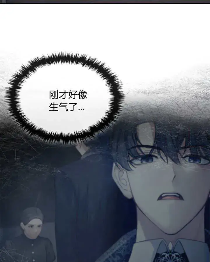 漫画《冬城的小囚犯》第07话第51张图