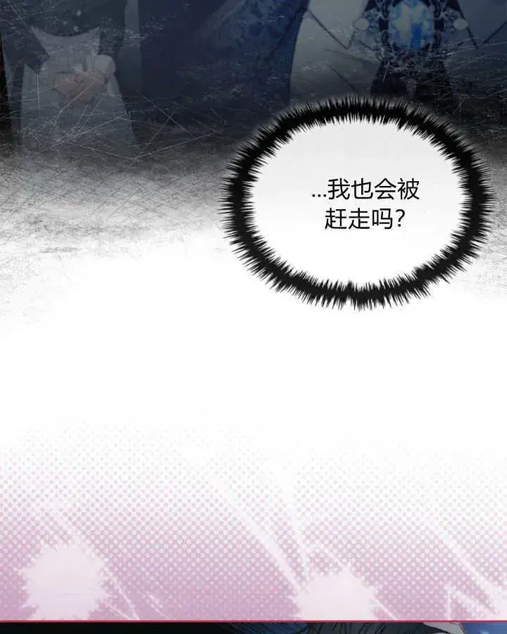 漫画《冬城的小囚犯》第07话第52张图