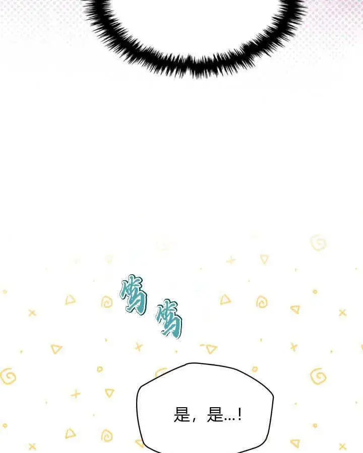 漫画《冬城的小囚犯》第07话第54张图