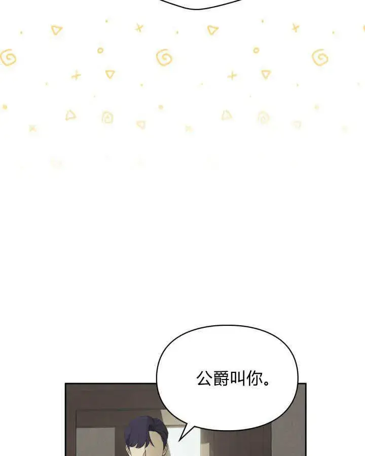 漫画《冬城的小囚犯》第07话第55张图
