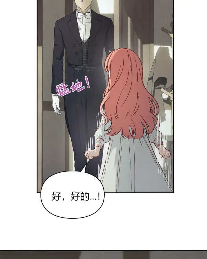 漫画《冬城的小囚犯》第07话第56张图