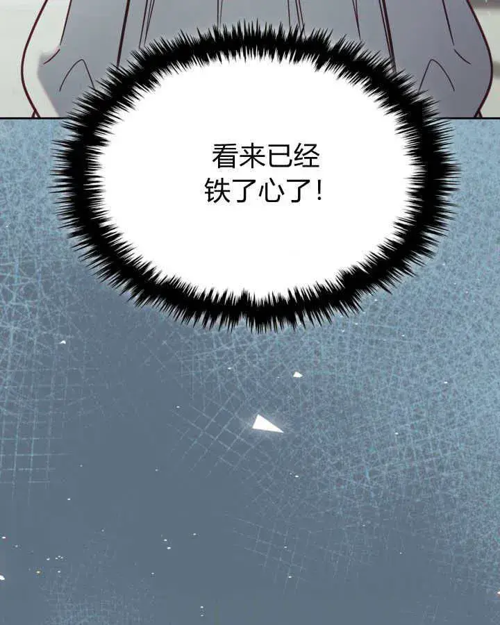 漫画《冬城的小囚犯》第07话第58张图