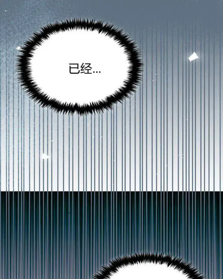 漫画《冬城的小囚犯》第07话第59张图