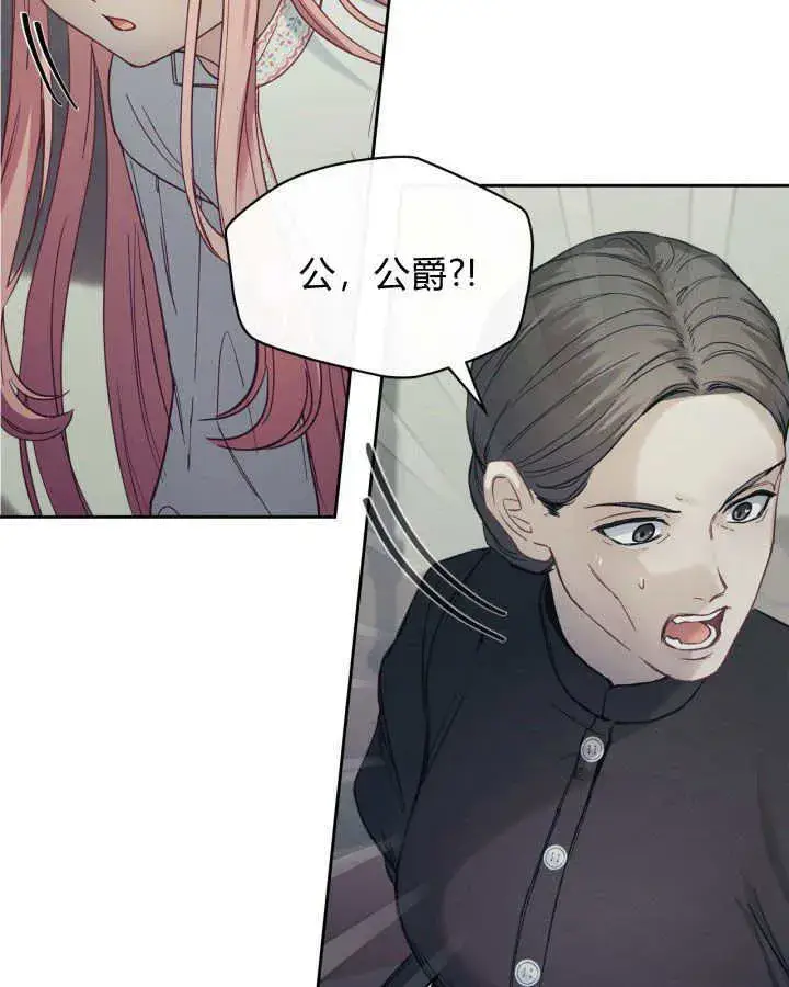 漫画《冬城的小囚犯》第07话第6张图