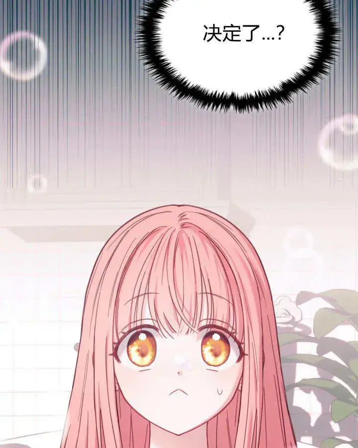 漫画《冬城的小囚犯》第07话第60张图