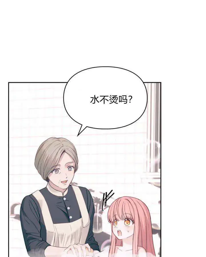 漫画《冬城的小囚犯》第07话第62张图