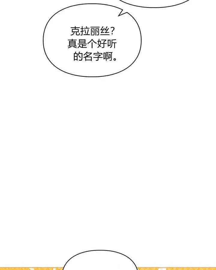 漫画《冬城的小囚犯》第07话第65张图