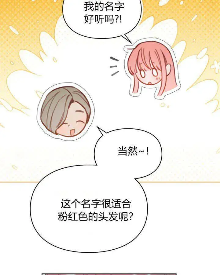 漫画《冬城的小囚犯》第07话第66张图
