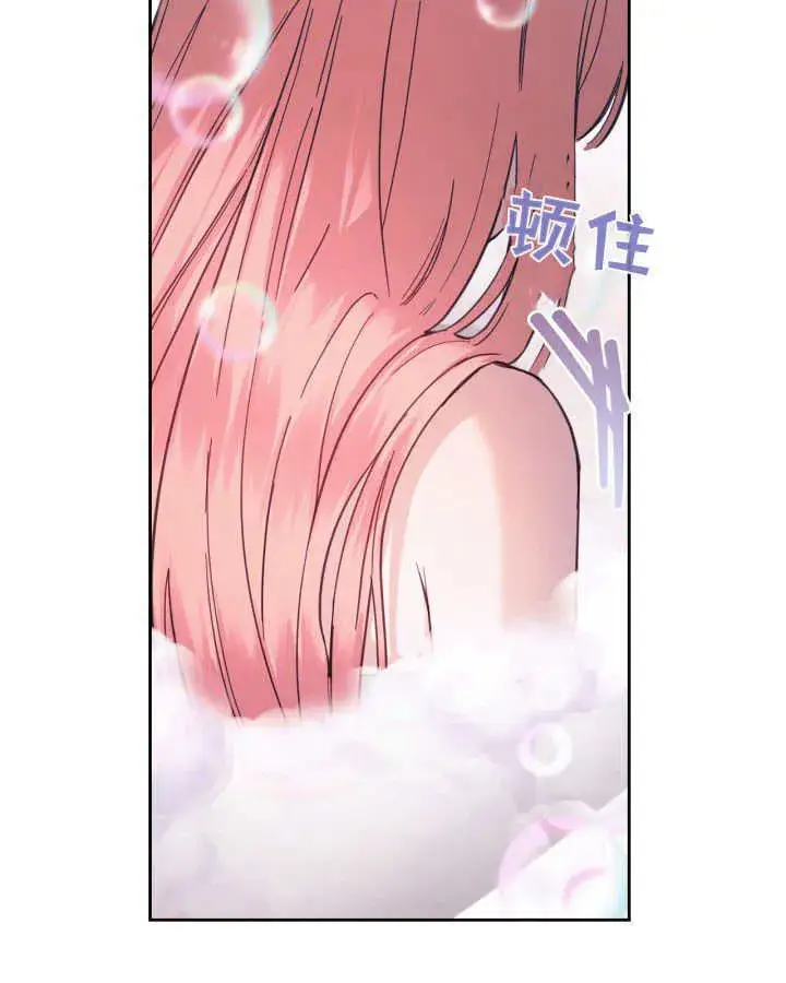 漫画《冬城的小囚犯》第07话第67张图