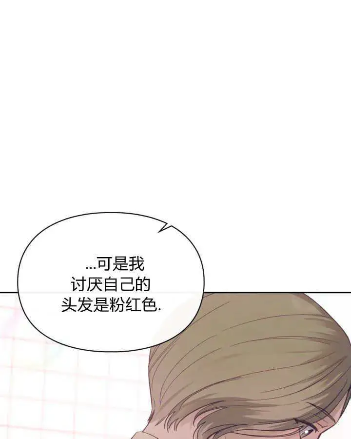 漫画《冬城的小囚犯》第07话第68张图