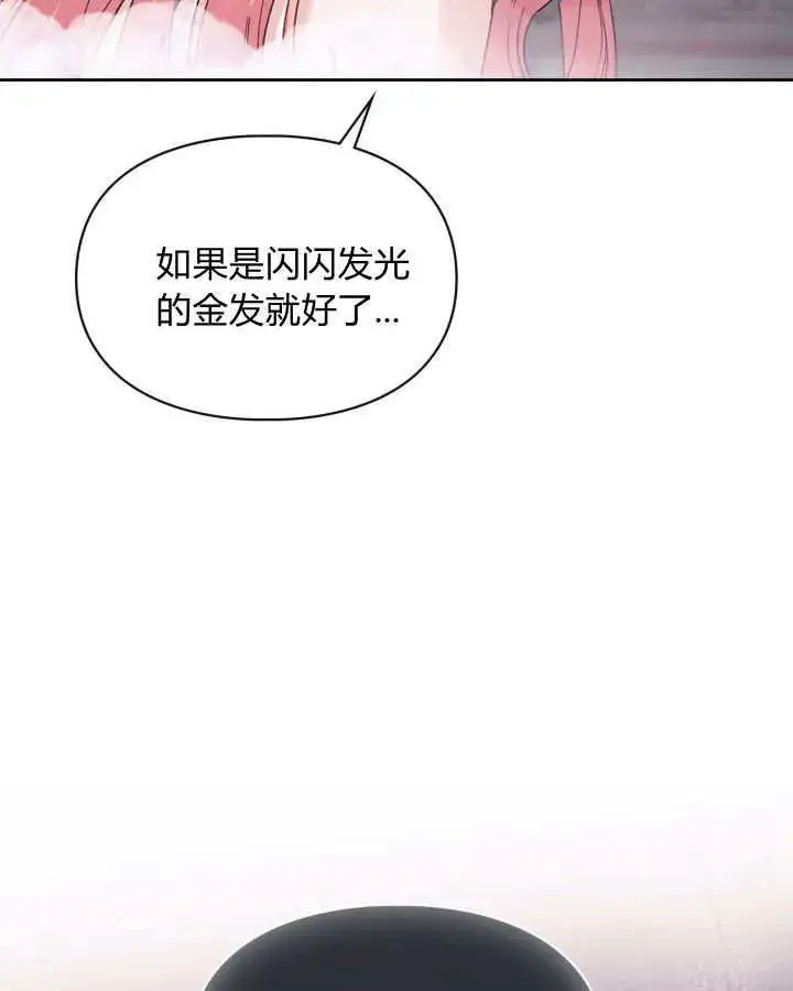 漫画《冬城的小囚犯》第07话第70张图