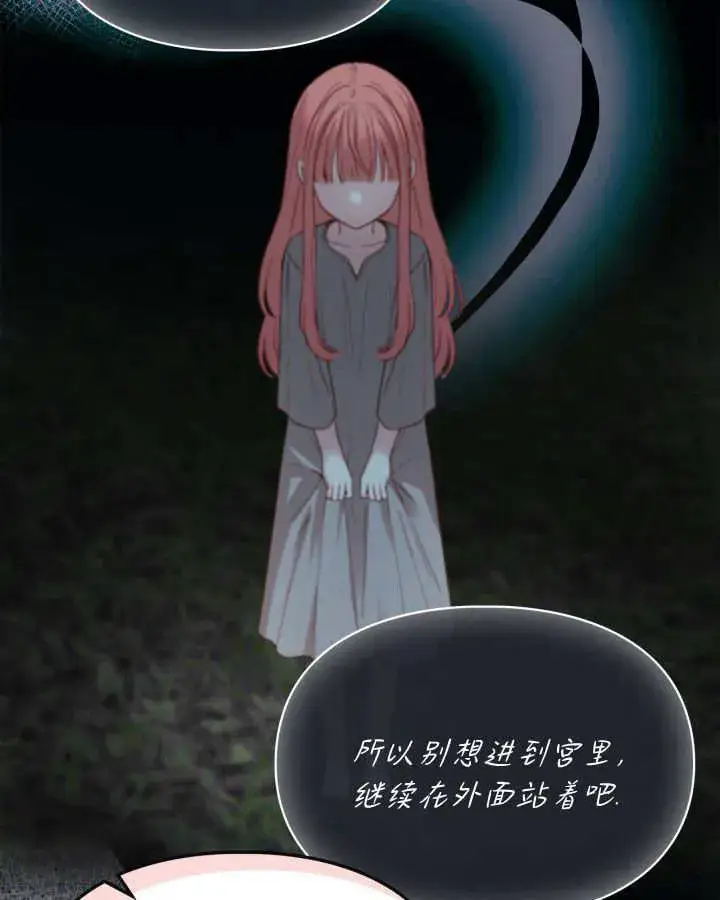 漫画《冬城的小囚犯》第07话第72张图