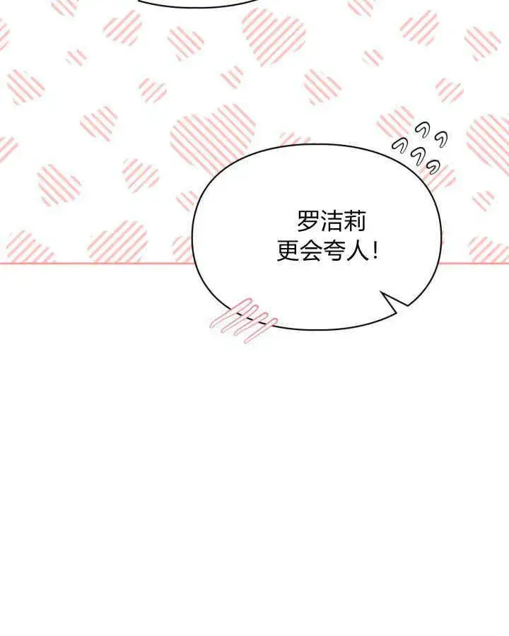 漫画《冬城的小囚犯》第07话第82张图
