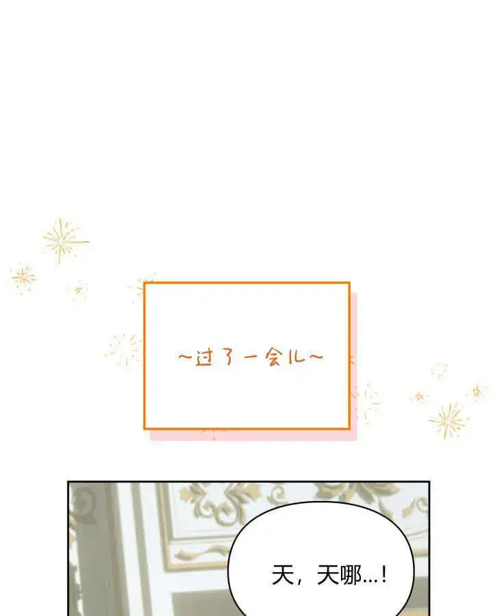 漫画《冬城的小囚犯》第07话第83张图