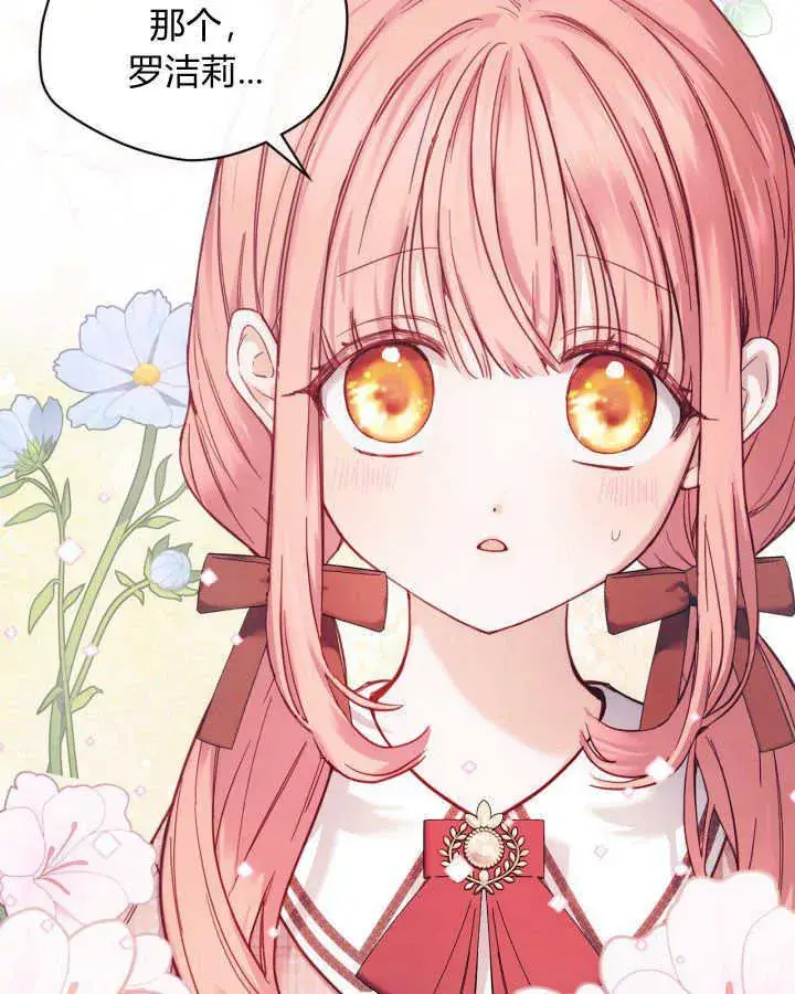 漫画《冬城的小囚犯》第07话第87张图