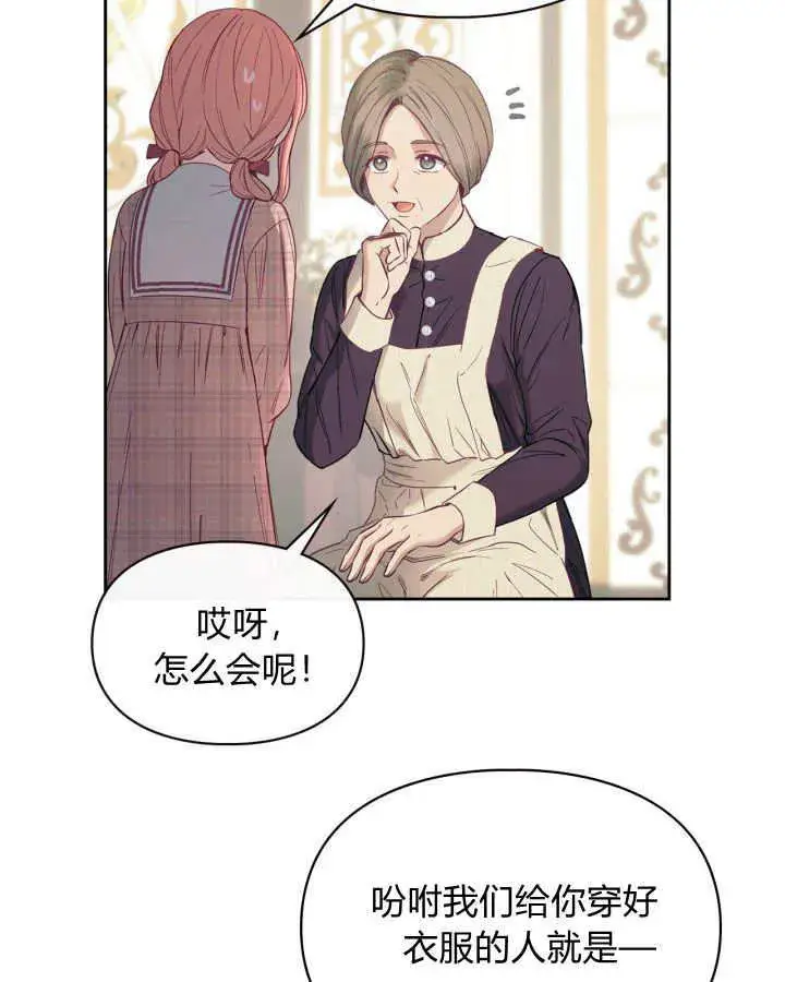漫画《冬城的小囚犯》第07话第89张图
