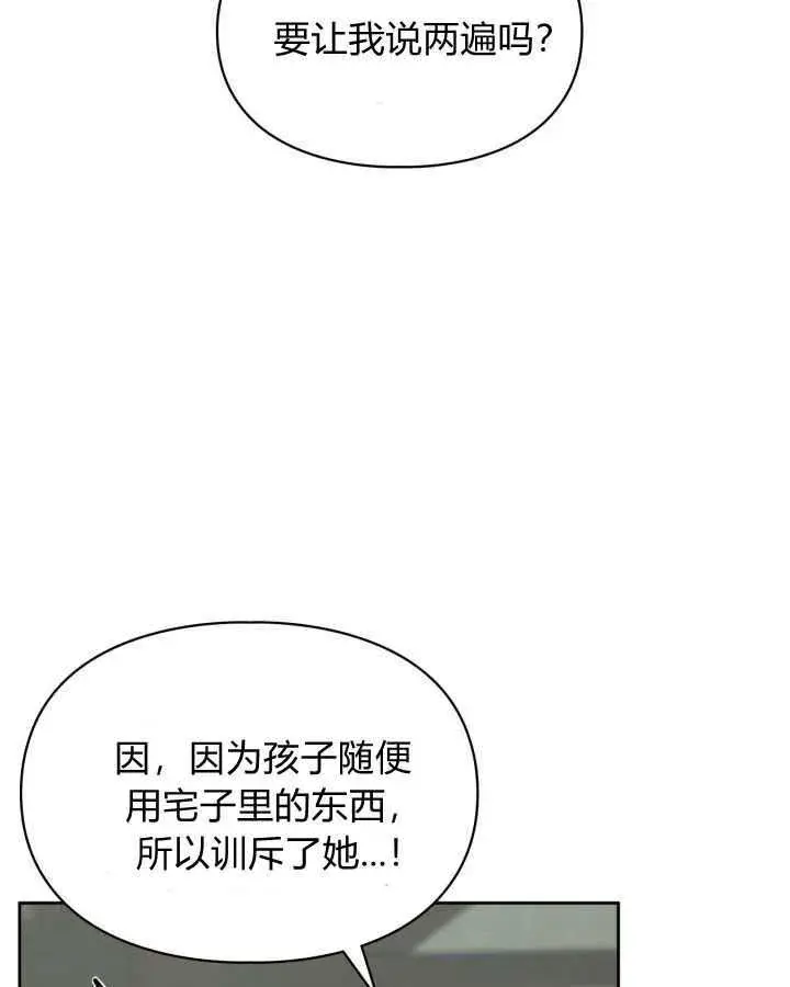漫画《冬城的小囚犯》第07话第9张图
