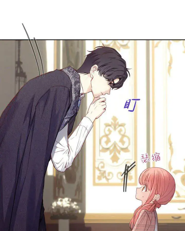漫画《冬城的小囚犯》第07话第94张图